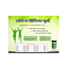 SHAKTI POSHTIK CHURNA (200 GM)