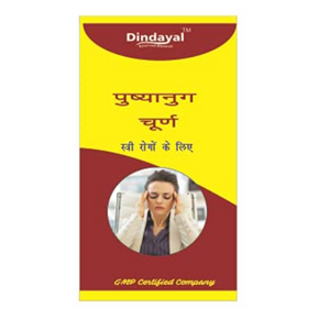 DINDAYAL PUSHYANUG CHURNA (60 GM)